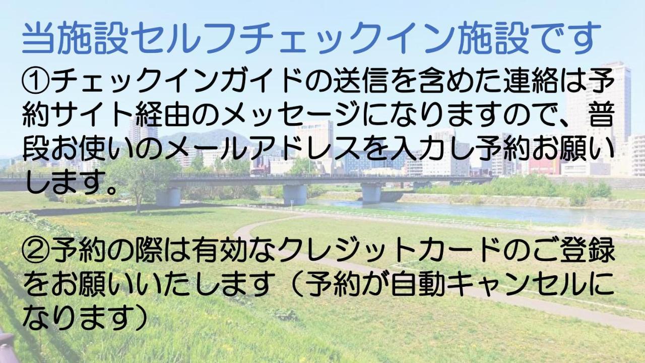 札幌市中心部大通公園まで徒歩十分観光移動に便利なロケーションh208 札幌市
